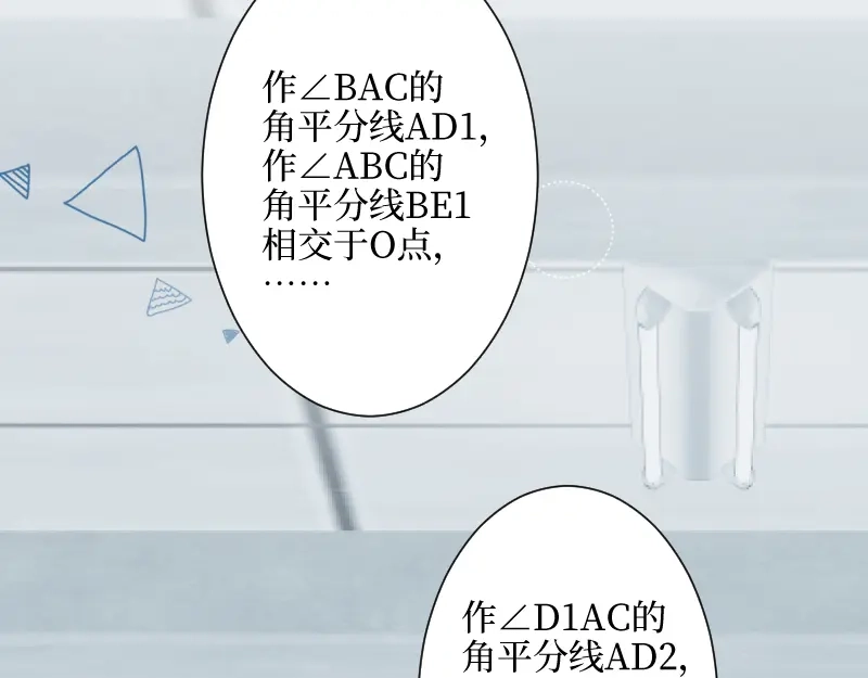 《游戏，未结束》25.ADDICTION 第30页