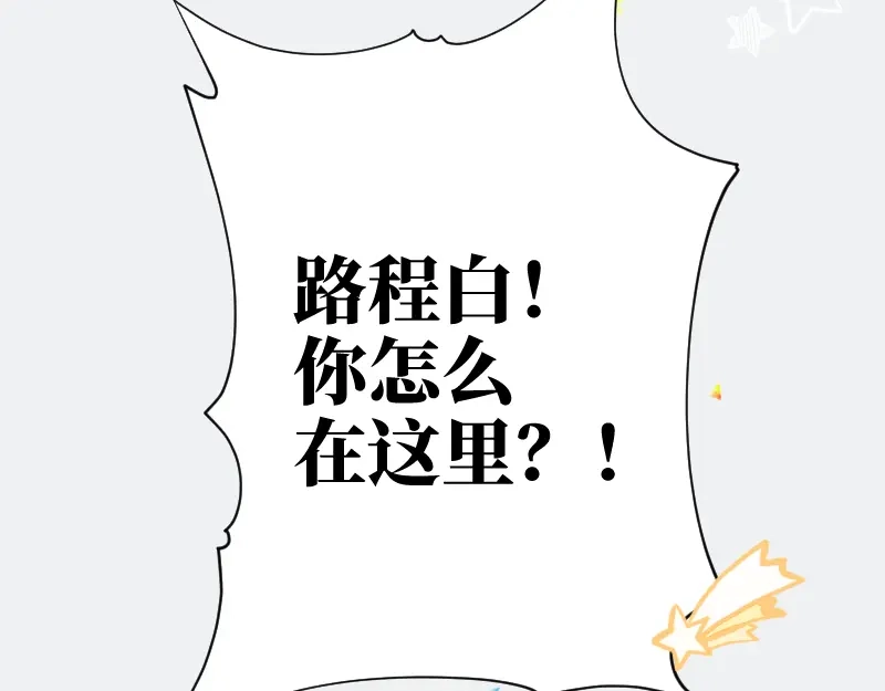 《游戏，未结束》25.ADDICTION 第10页