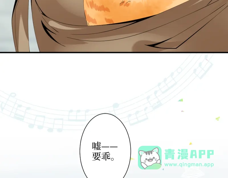 《游戏，未结束》25.ADDICTION 第26页