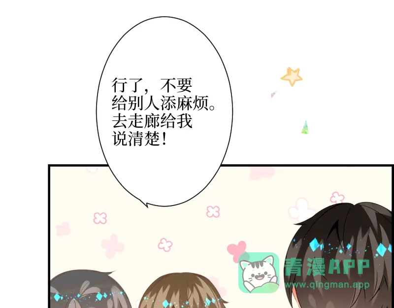 《游戏，未结束》25.ADDICTION 第21页