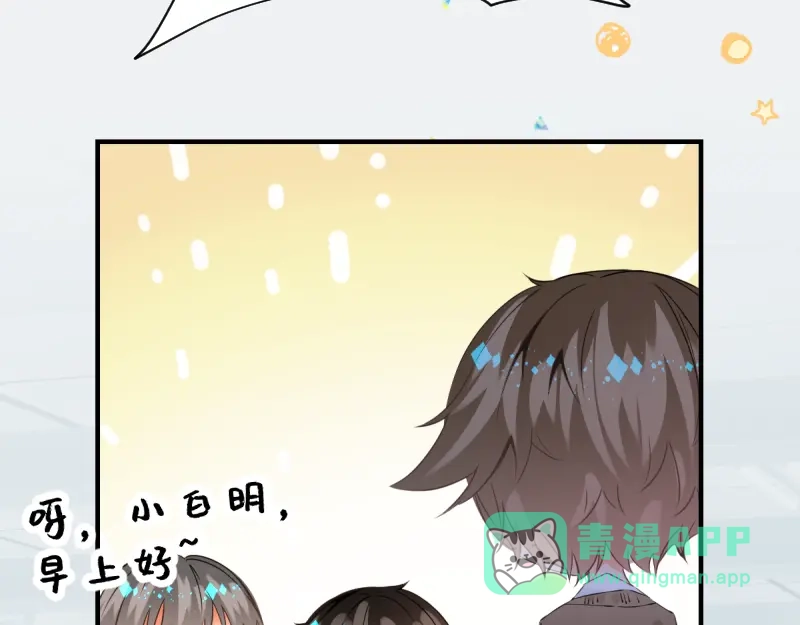 《游戏，未结束》25.ADDICTION 第11页