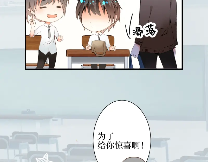 《游戏，未结束》25.ADDICTION 第12页