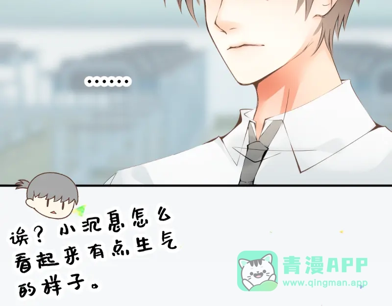 《游戏，未结束》25.ADDICTION 第16页