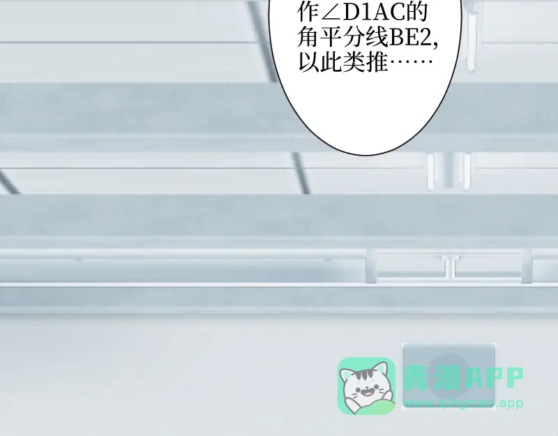 《游戏，未结束》25.ADDICTION 第31页