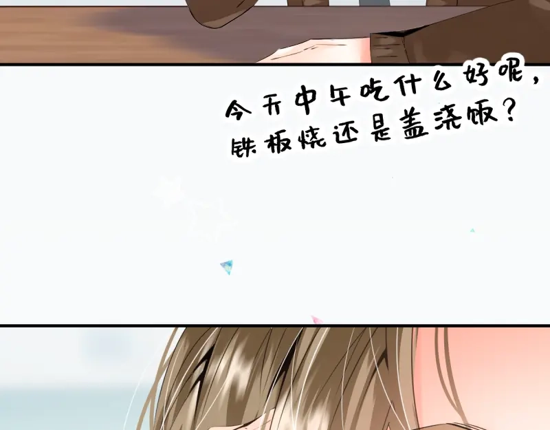 《游戏，未结束》25.ADDICTION 第39页