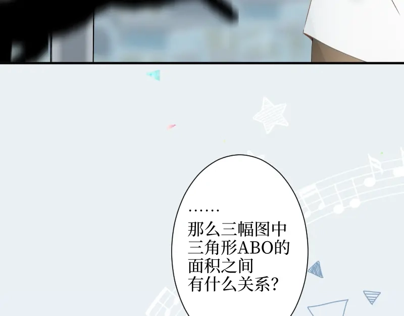 《游戏，未结束》25.ADDICTION 第34页