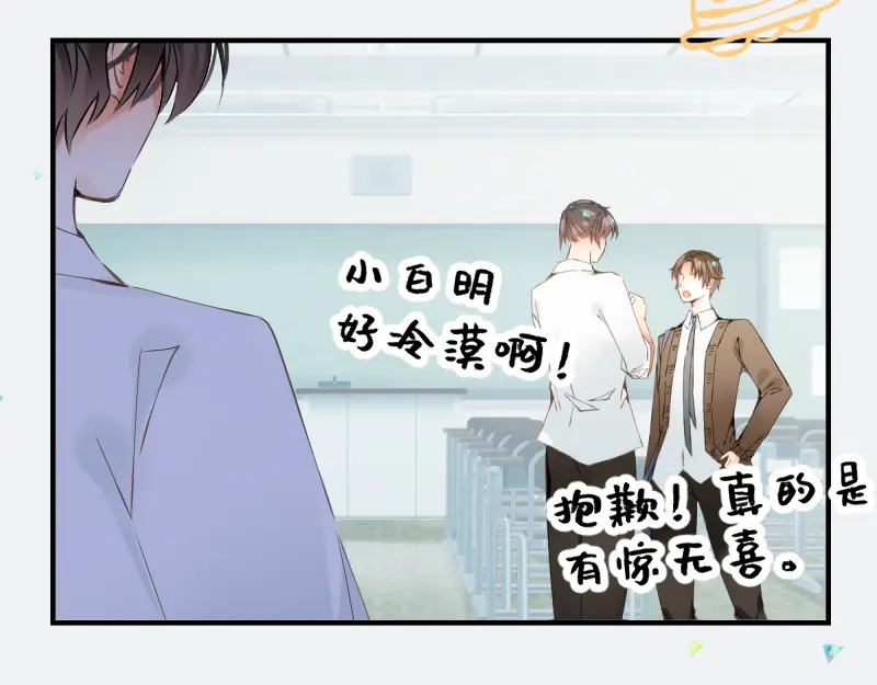 《游戏，未结束》25.ADDICTION 第14页