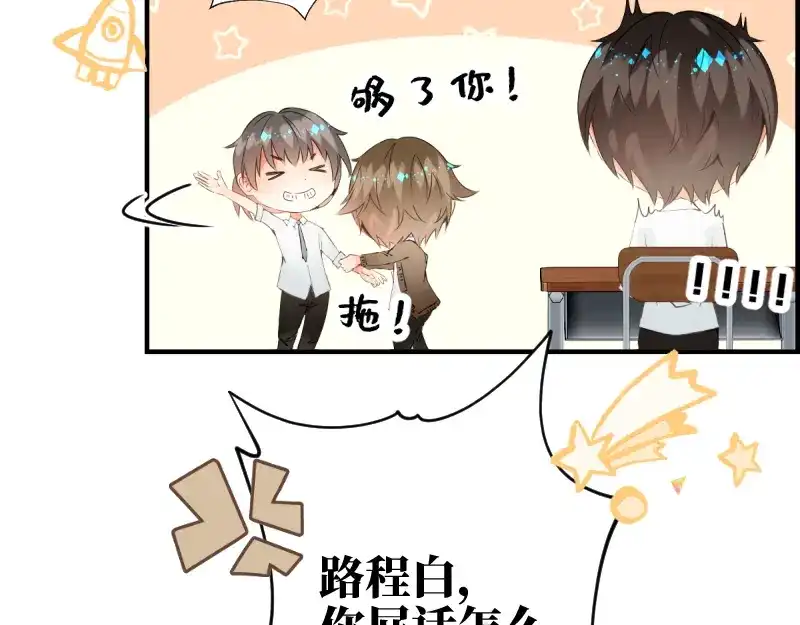 《游戏，未结束》25.ADDICTION 第23页