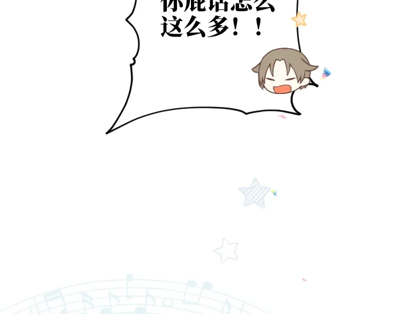 《游戏，未结束》25.ADDICTION 第24页