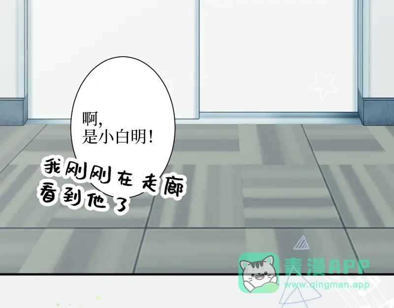 《游戏，未结束》25.ADDICTION 第6页