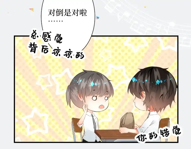 《游戏，未结束》25.ADDICTION 第3页