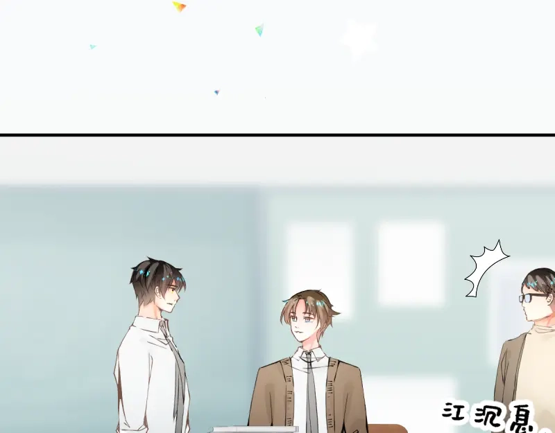 《游戏，未结束》26.Childish 第34页
