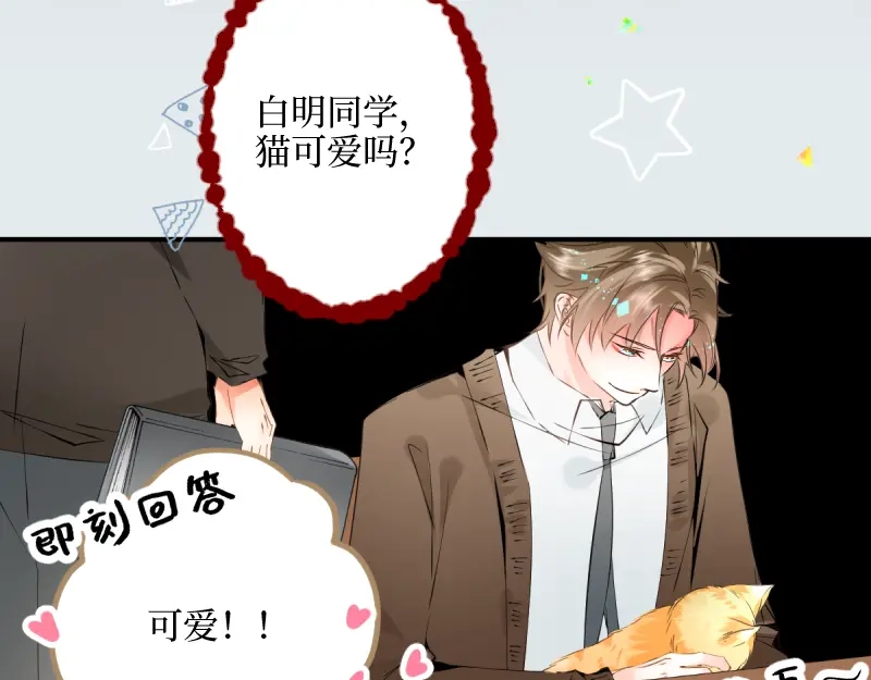 《游戏，未结束》26.Childish 第13页