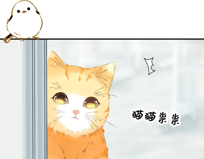 《游戏，未结束》26.Childish 第39页