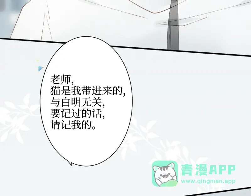《游戏，未结束》26.Childish 第31页