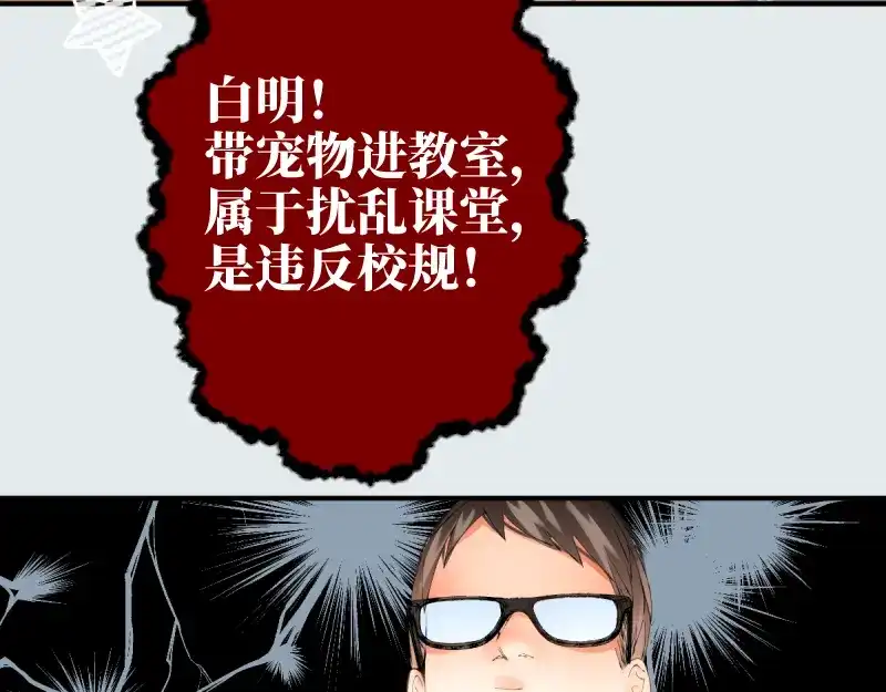 《游戏，未结束》26.Childish 第20页