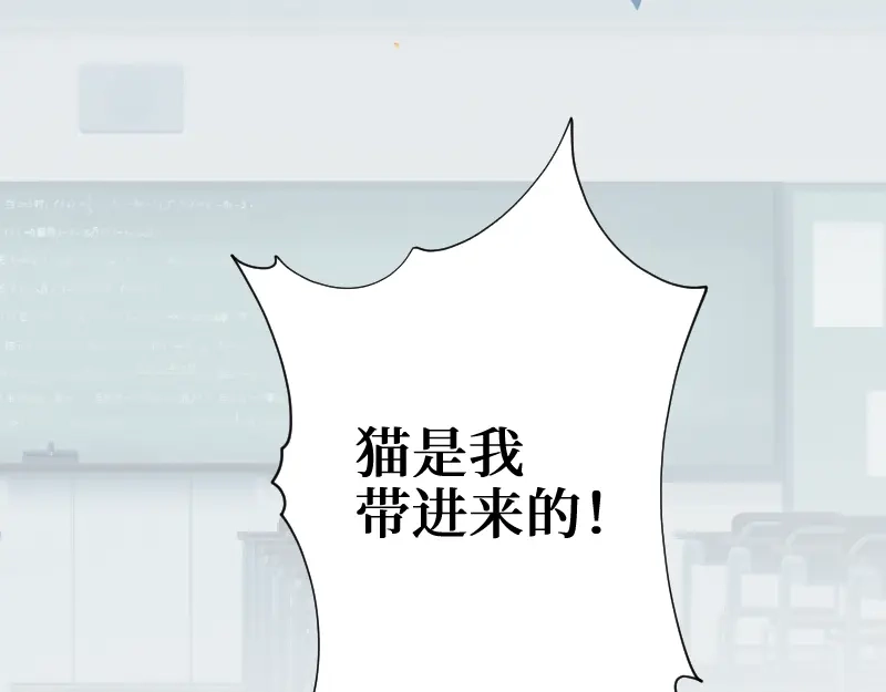 《游戏，未结束》26.Childish 第29页