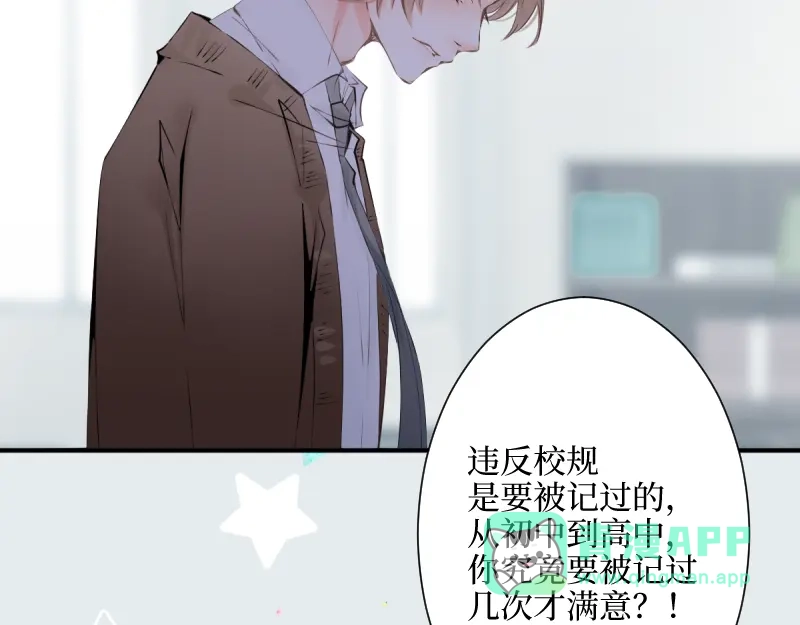 《游戏，未结束》26.Childish 第26页