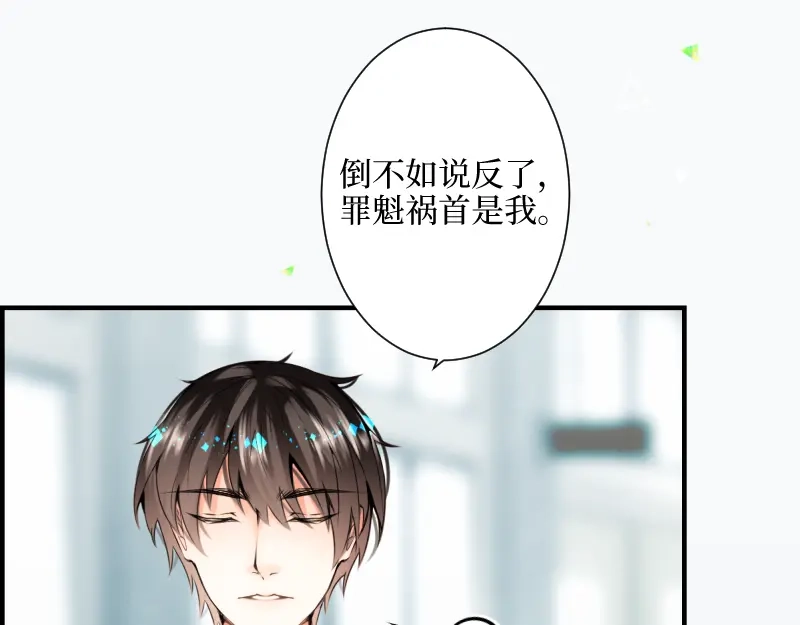 《游戏，未结束》27.焦躁感已经偏离正轨 第9页