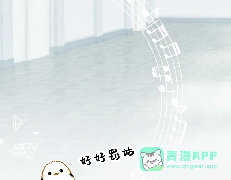《游戏，未结束》27.焦躁感已经偏离正轨 第36页