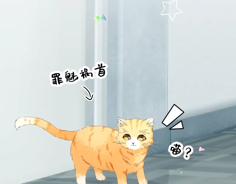 《游戏，未结束》27.焦躁感已经偏离正轨 第13页