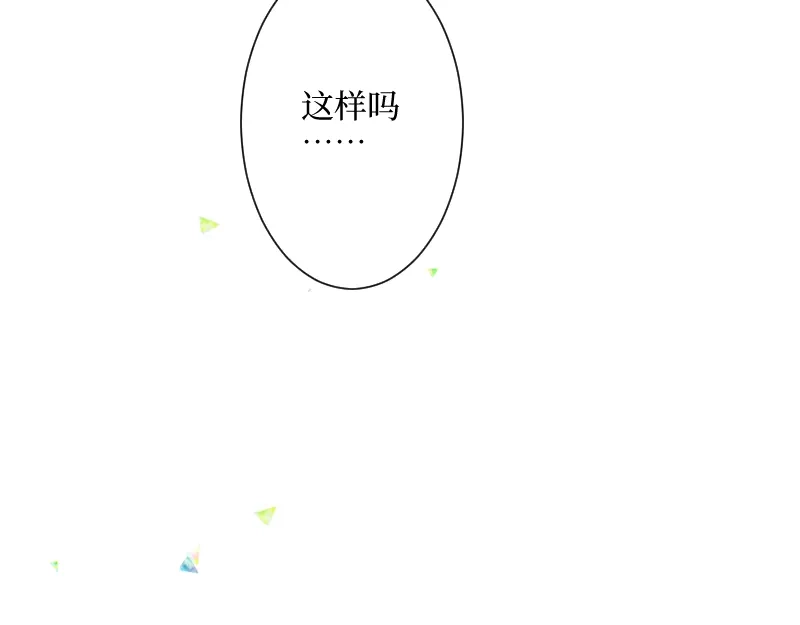 《游戏，未结束》27.焦躁感已经偏离正轨 第43页