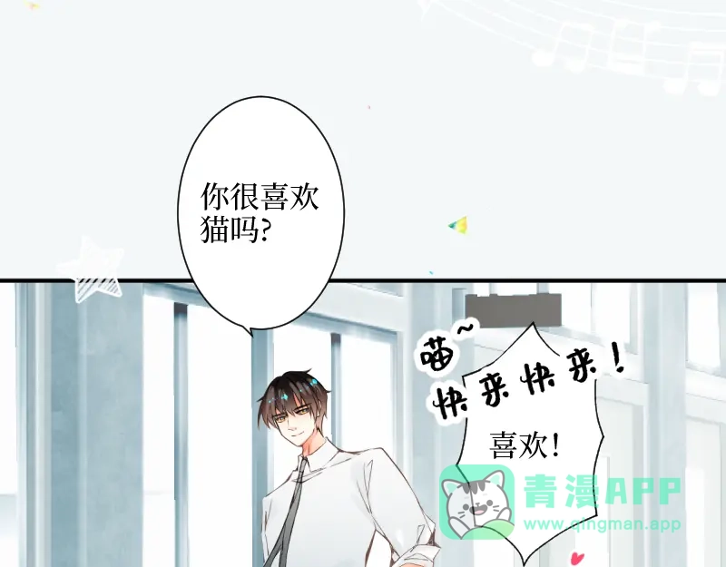 《游戏，未结束》27.焦躁感已经偏离正轨 第16页