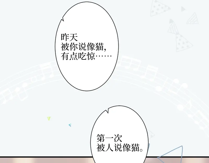 《游戏，未结束》27.焦躁感已经偏离正轨 第22页