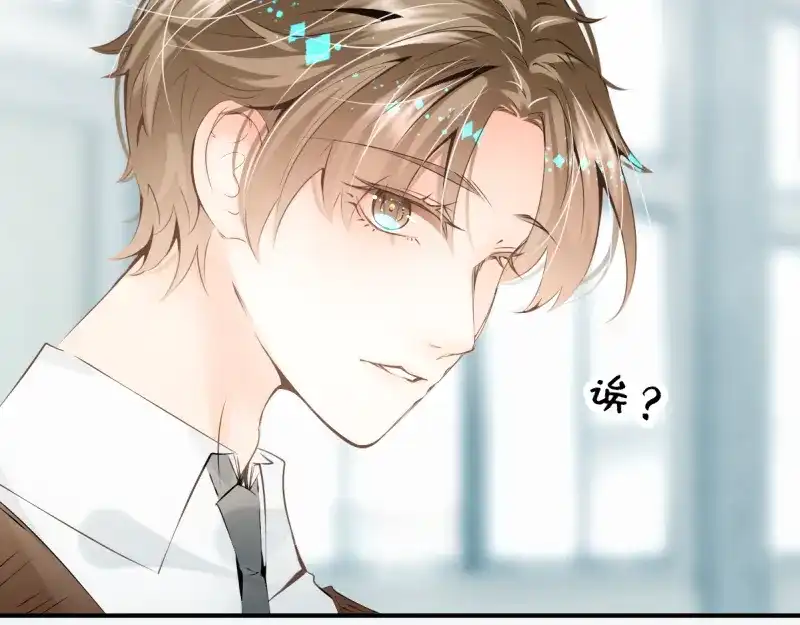 《游戏，未结束》27.焦躁感已经偏离正轨 第20页