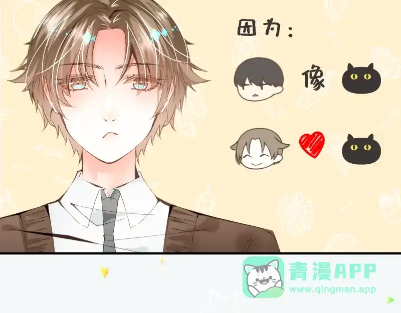 《游戏，未结束》27.焦躁感已经偏离正轨 第26页