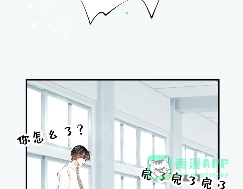 《游戏，未结束》27.焦躁感已经偏离正轨 第31页