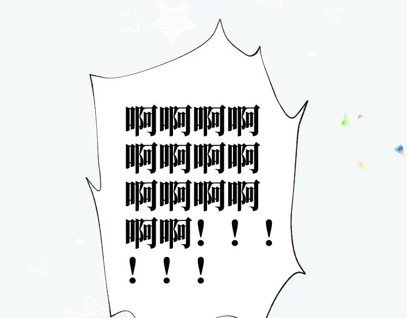 《游戏，未结束》27.焦躁感已经偏离正轨 第30页