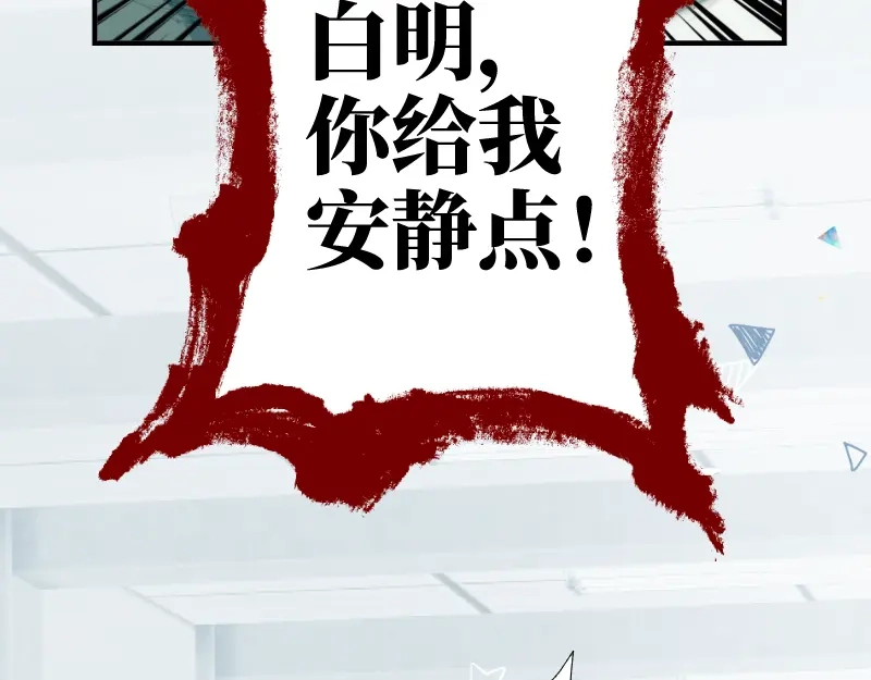 《游戏，未结束》27.焦躁感已经偏离正轨 第34页