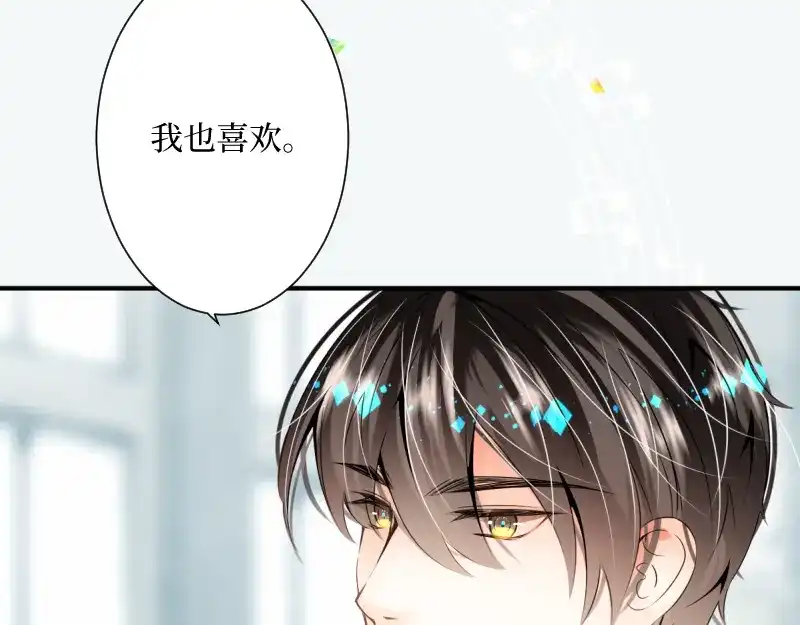《游戏，未结束》27.焦躁感已经偏离正轨 第18页