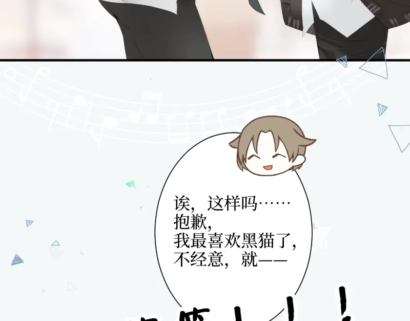 《游戏，未结束》27.焦躁感已经偏离正轨 第24页