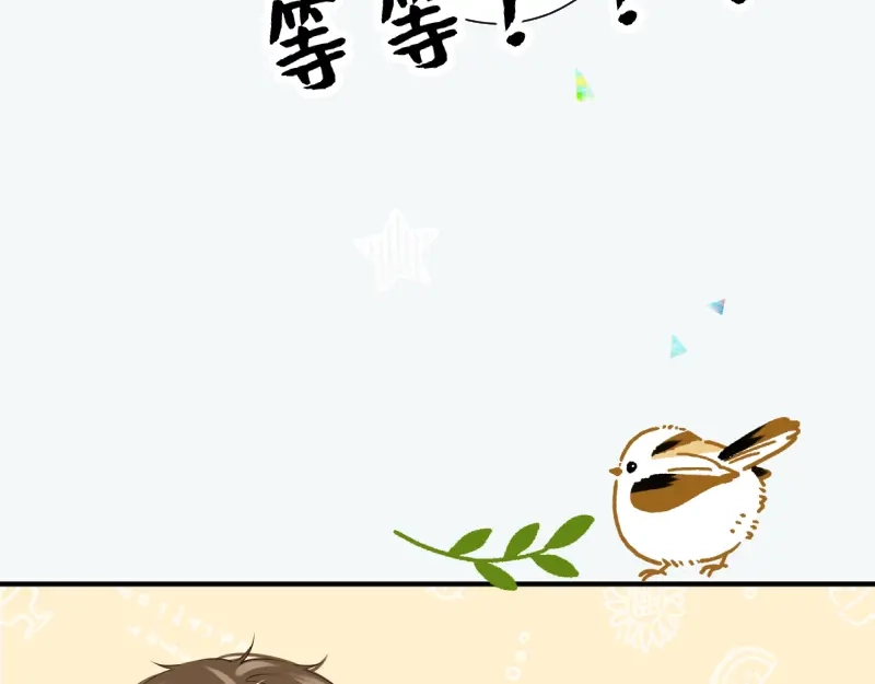 《游戏，未结束》27.焦躁感已经偏离正轨 第25页
