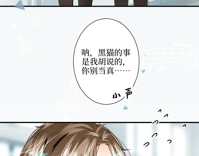 《游戏，未结束》27.焦躁感已经偏离正轨 第38页