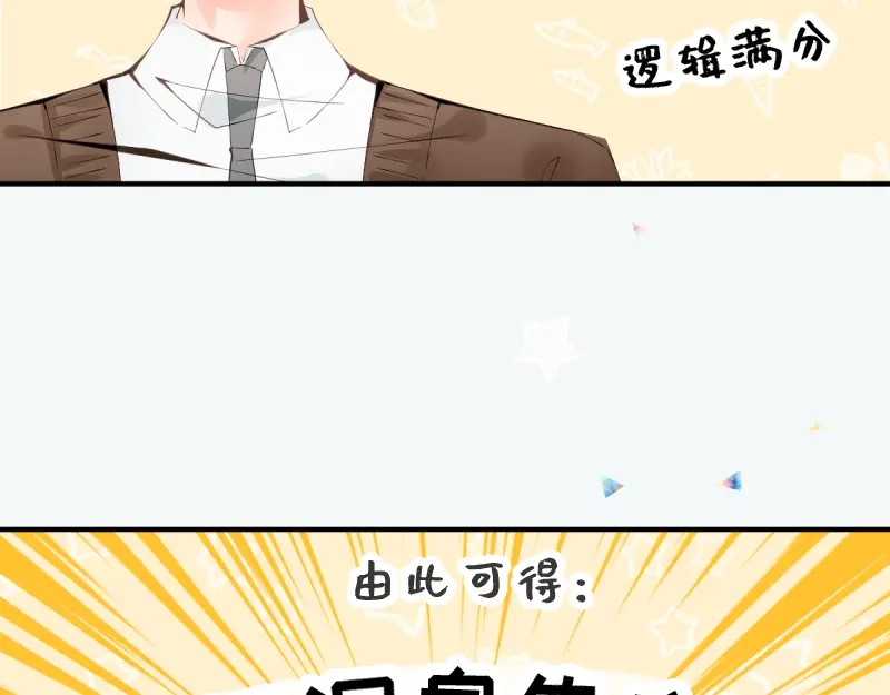 《游戏，未结束》27.焦躁感已经偏离正轨 第28页