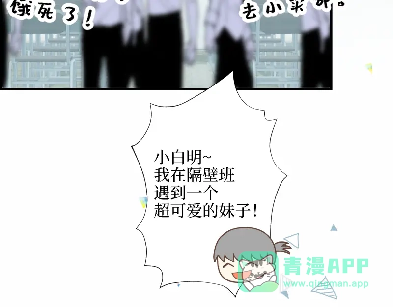 《游戏，未结束》28.减少点糖分的茶 第6页