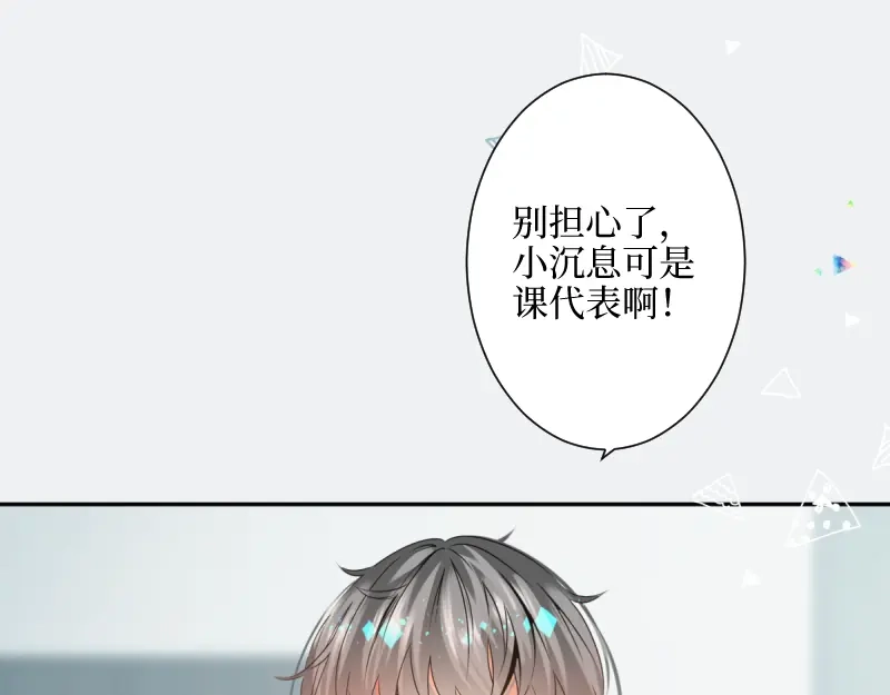 《游戏，未结束》28.减少点糖分的茶 第22页
