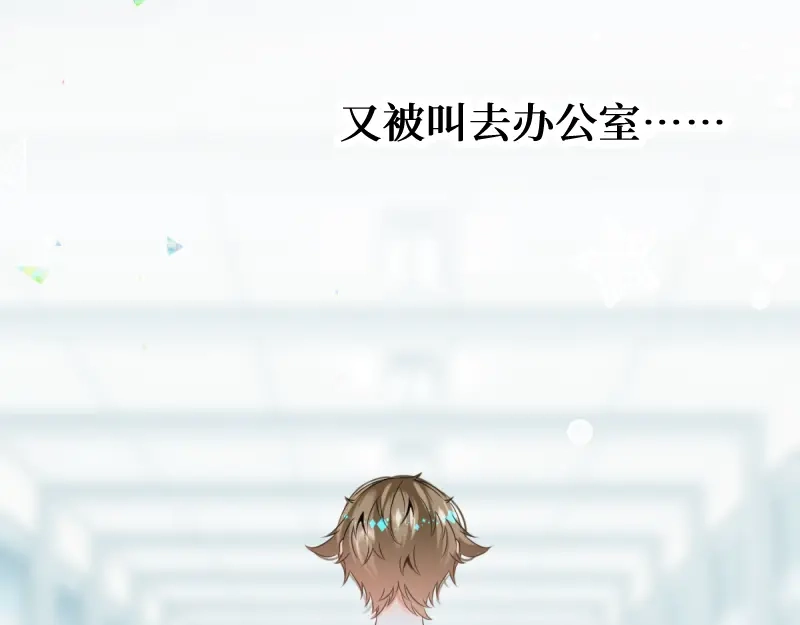 《游戏，未结束》28.减少点糖分的茶 第33页