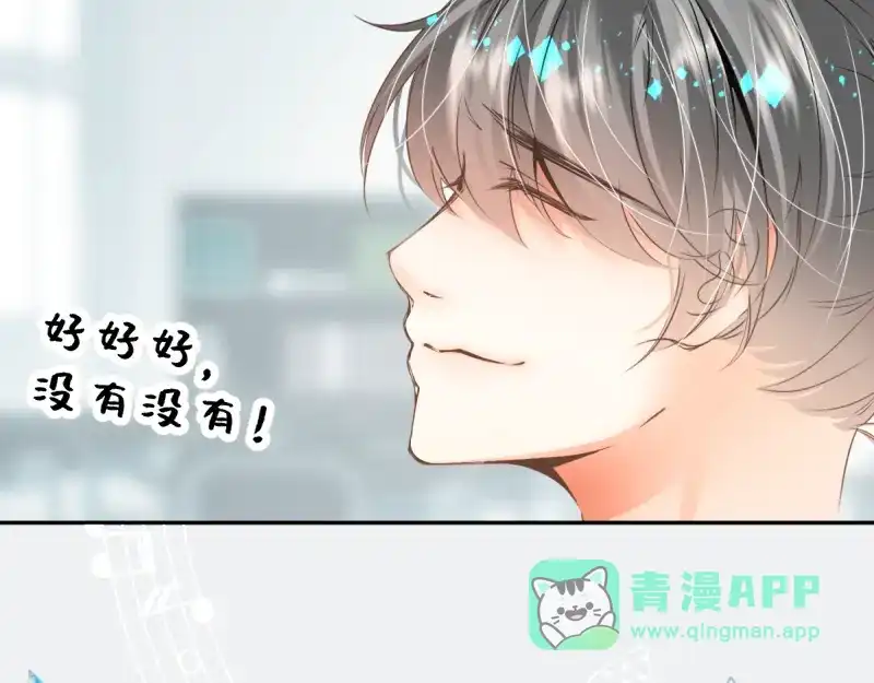 《游戏，未结束》28.减少点糖分的茶 第26页