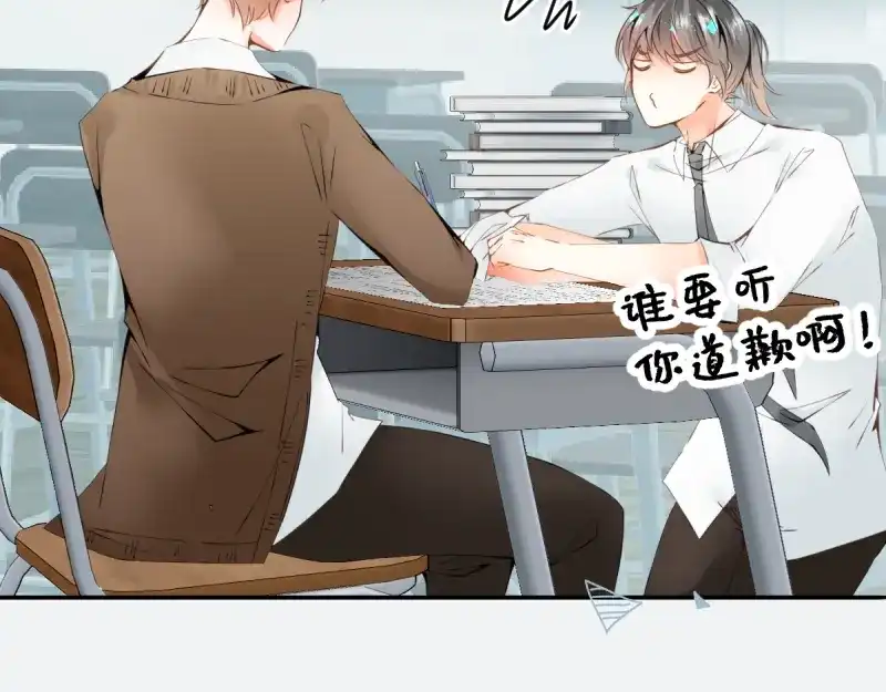 《游戏，未结束》28.减少点糖分的茶 第15页