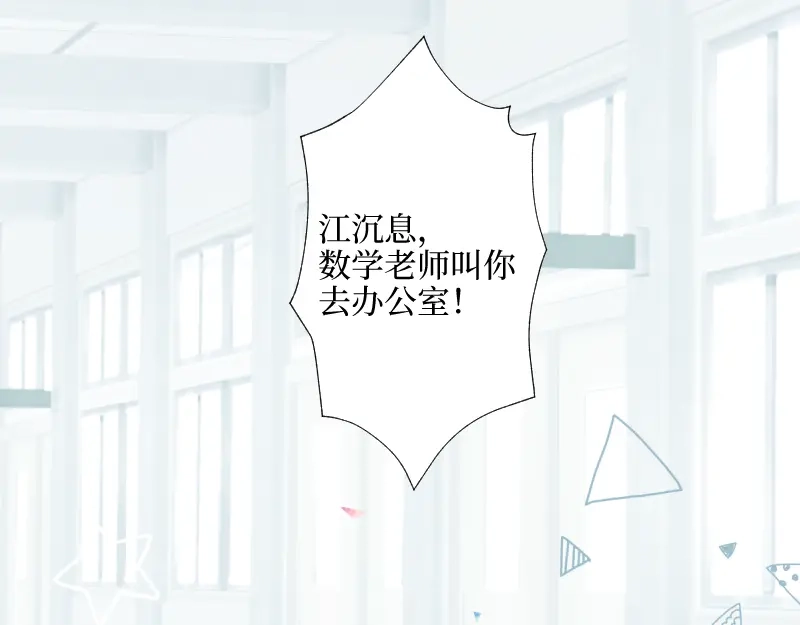 《游戏，未结束》28.减少点糖分的茶 第4页