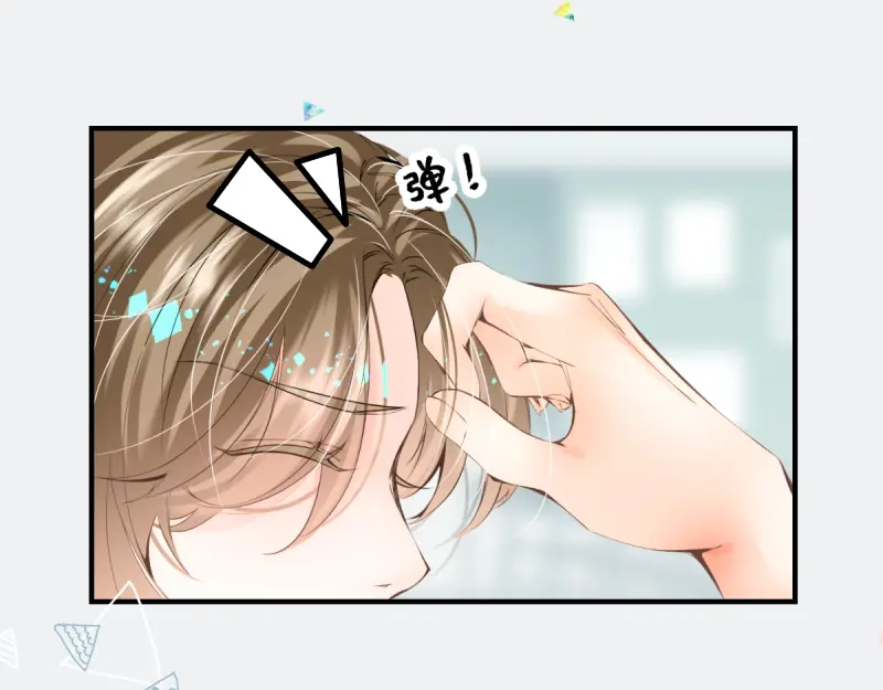 《游戏，未结束》28.减少点糖分的茶 第19页