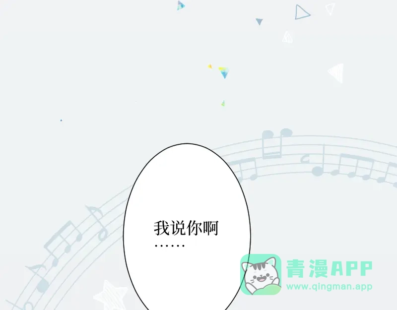 《游戏，未结束》28.减少点糖分的茶 第16页
