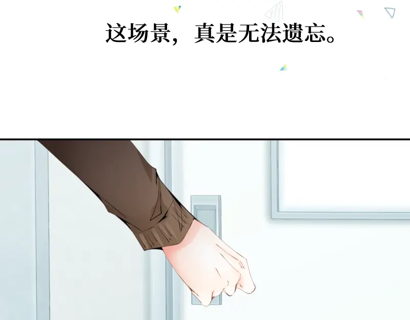 《游戏，未结束》28.减少点糖分的茶 第35页