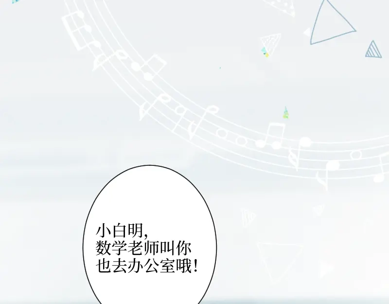 《游戏，未结束》28.减少点糖分的茶 第27页