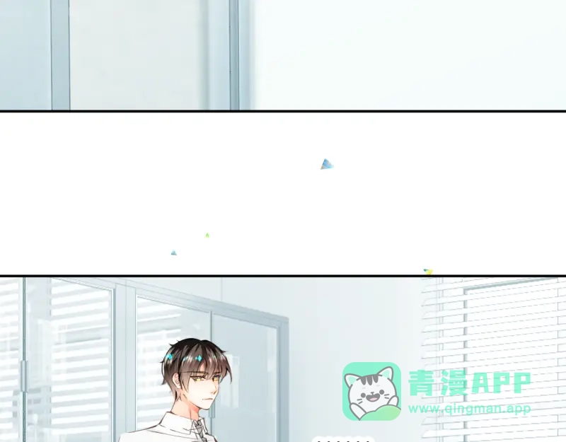 《游戏，未结束》28.减少点糖分的茶 第36页