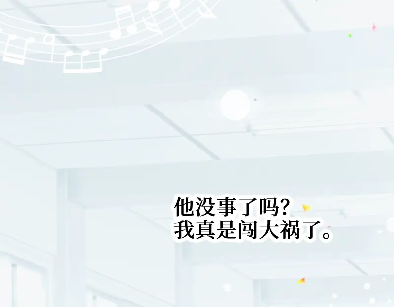 《游戏，未结束》28.减少点糖分的茶 第30页